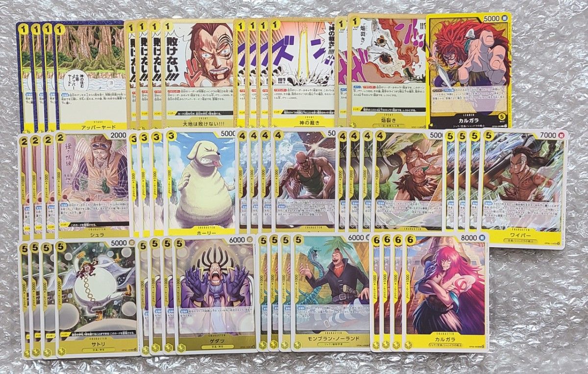カルガラ 大会優勝 デッキ ワンピース ONE PIECE カードゲーム カルガラ 大会優勝 デッキ ワンピース ONE PIECE カードゲーム