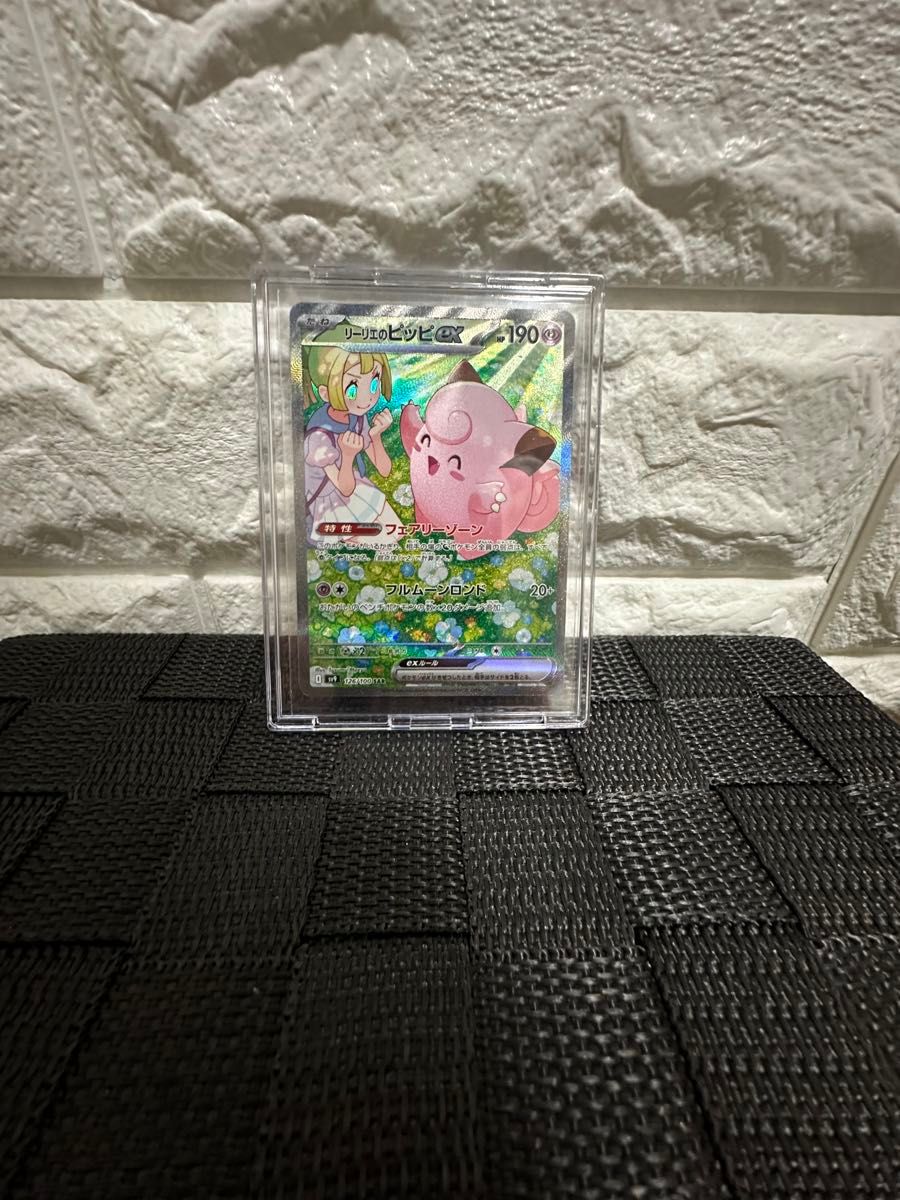 ポケモンカード リーリエのピッピ sar ポケカ|Yahoo!フリマ(旧 ポケモンカード リーリエのピッピ sar ポケカ|Yahoo!フリマ(旧