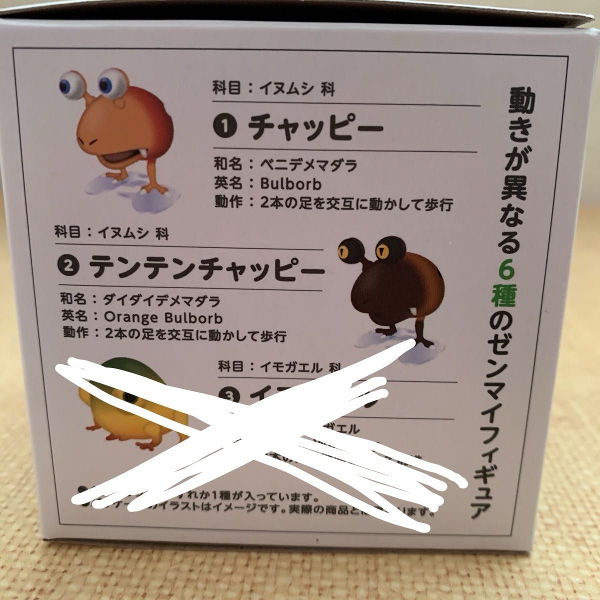 ピクミン 原生生物コレクション 4点セット|Yahoo!フリマ(旧 ピクミン 原生生物コレクション 4点セット|Yahoo!フリマ(旧