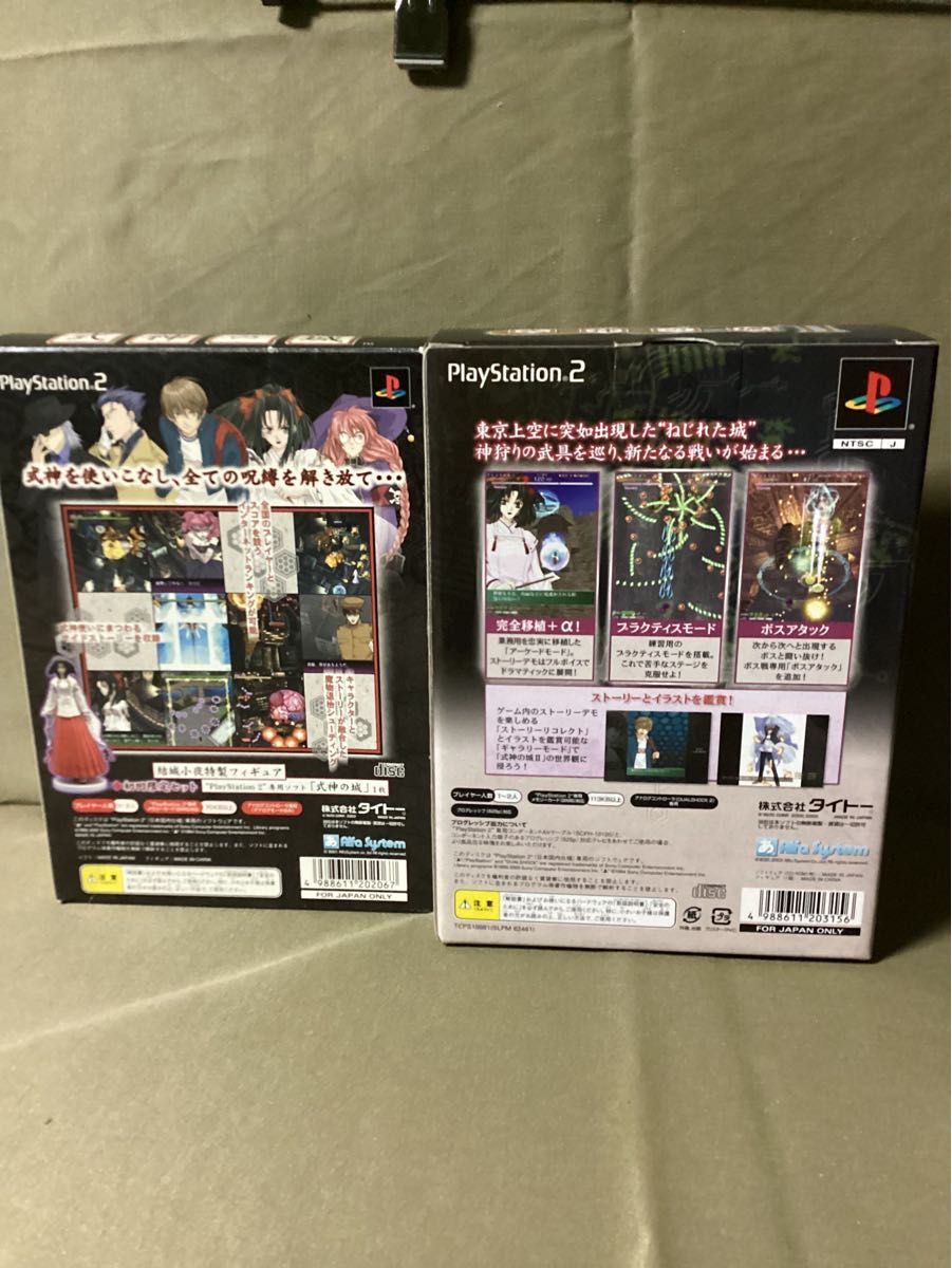 PS2 式神の城1 式神の城2 初回限定版 セット STG シューティング PS2 式神の城1 式神の城2 初回限定版 セット STG シューティング
