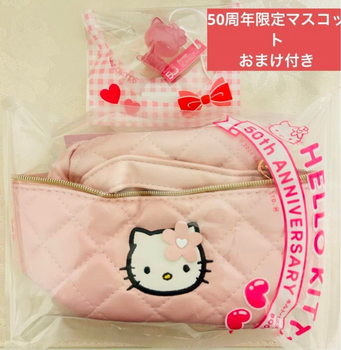 おまけ2種付き ハローキティ キルトバニティショルダー おまけ2種付き ハローキティ キルトバニティショルダー