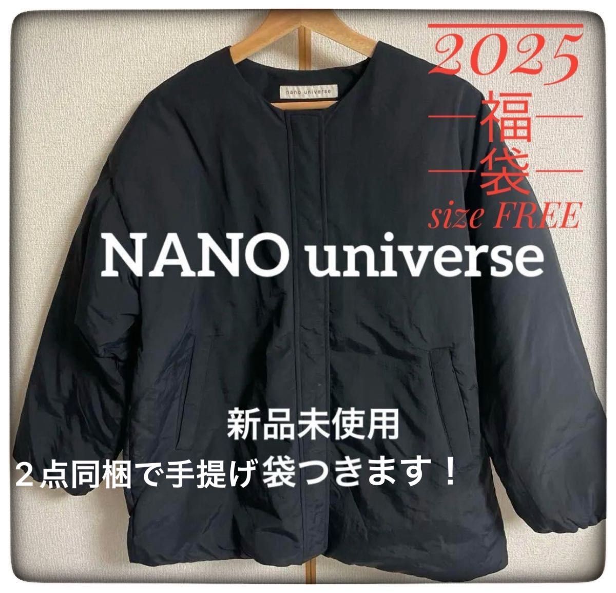 新品未使用 ナノユニバース 福袋 2025 レディース アウター 黒 新品未使用 ナノユニバース 福袋 2025 レディース アウター 黒