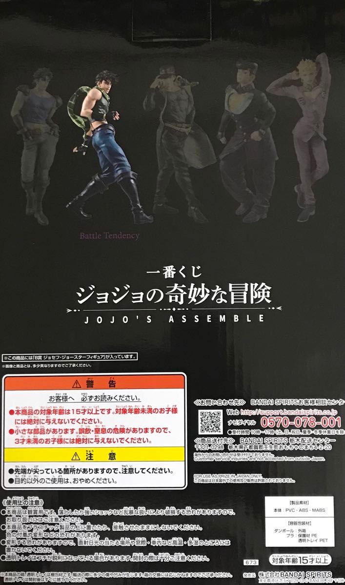 一番くじ ジョジョの奇妙な冒険 B賞&D賞 ジョセフ・ジョースター 一番くじ ジョジョの奇妙な冒険 B賞&D賞 ジョセフ・ジョースター