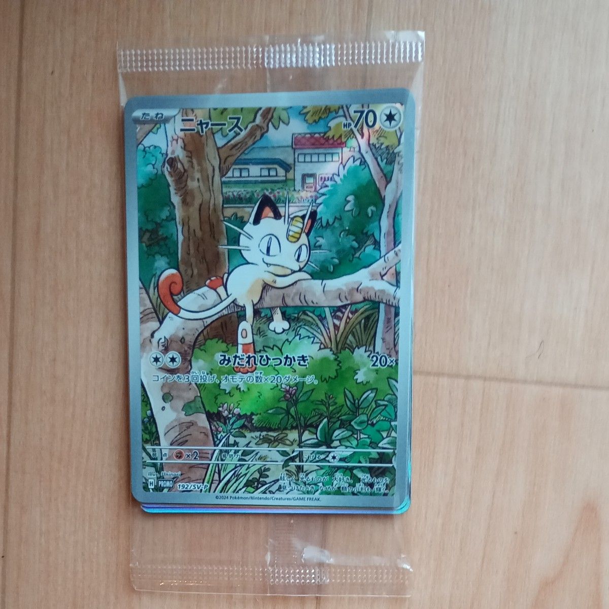 ポケカ スタートデッキGenerations ニャース ウパー プロモ ポケカ スタートデッキGenerations ニャース ウパー プロモ