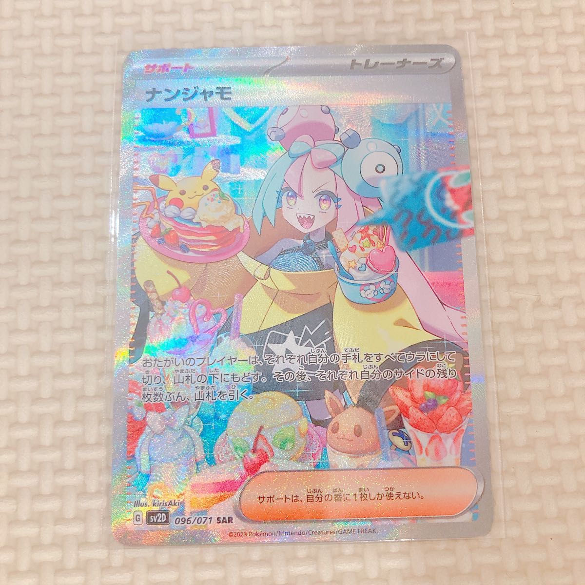 ポケモンカード ナンジャモ SAR クレイバースト バトル ポケモンカード ナンジャモ SAR クレイバースト バトル