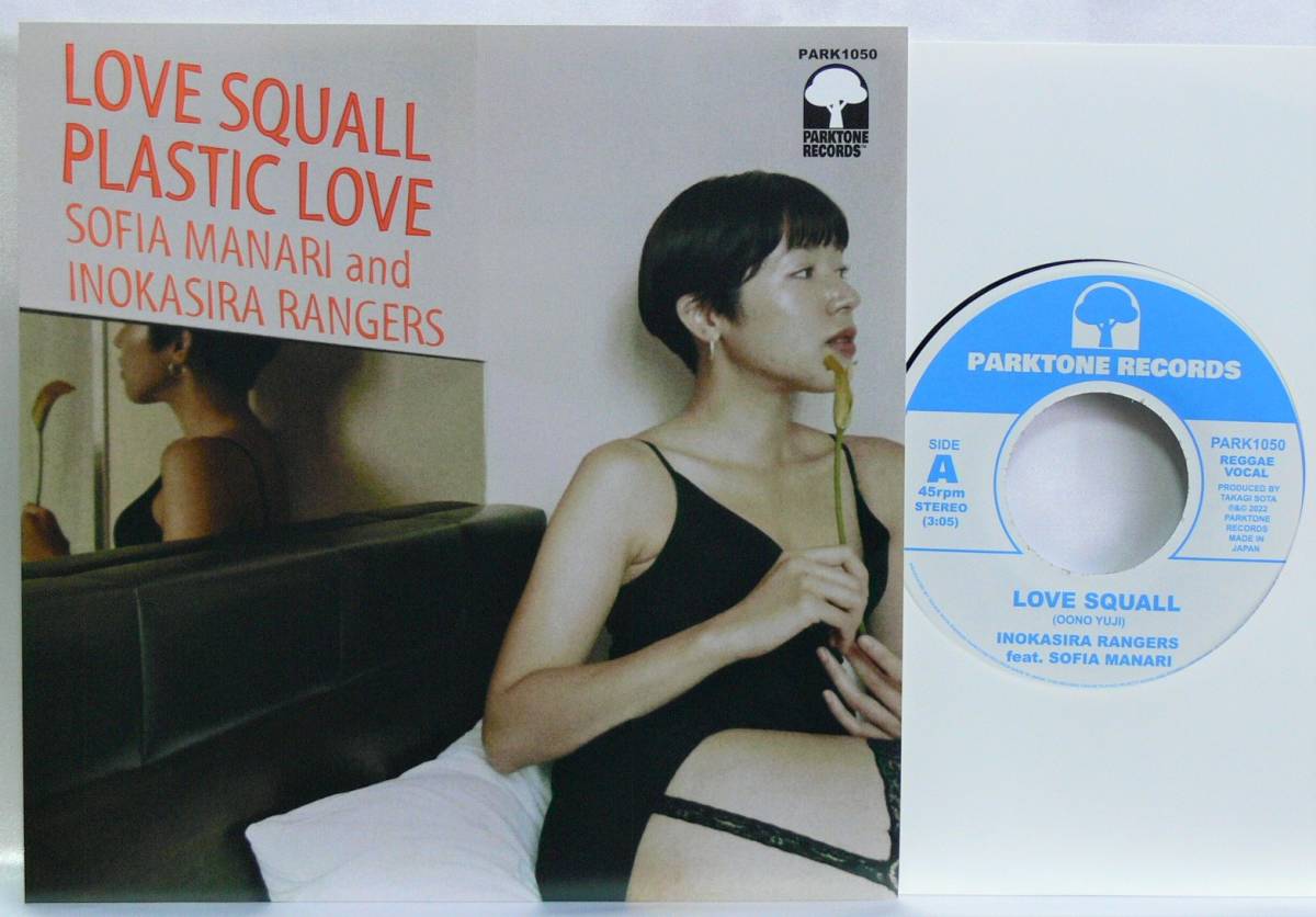 [送料無料][未使用品 アナログレコード 7] ソフィア真奈里 & 井の頭レンジャーズ / ラブスコール / プラスティックラブ / Sofia Manari