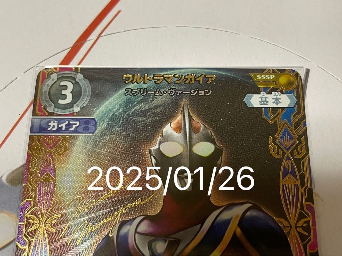 ウルトラマンカードゲーム ウルトラマンガイア SSSP BP02-005 ウルトラマンカードゲーム ウルトラマンガイア SSSP BP02-005