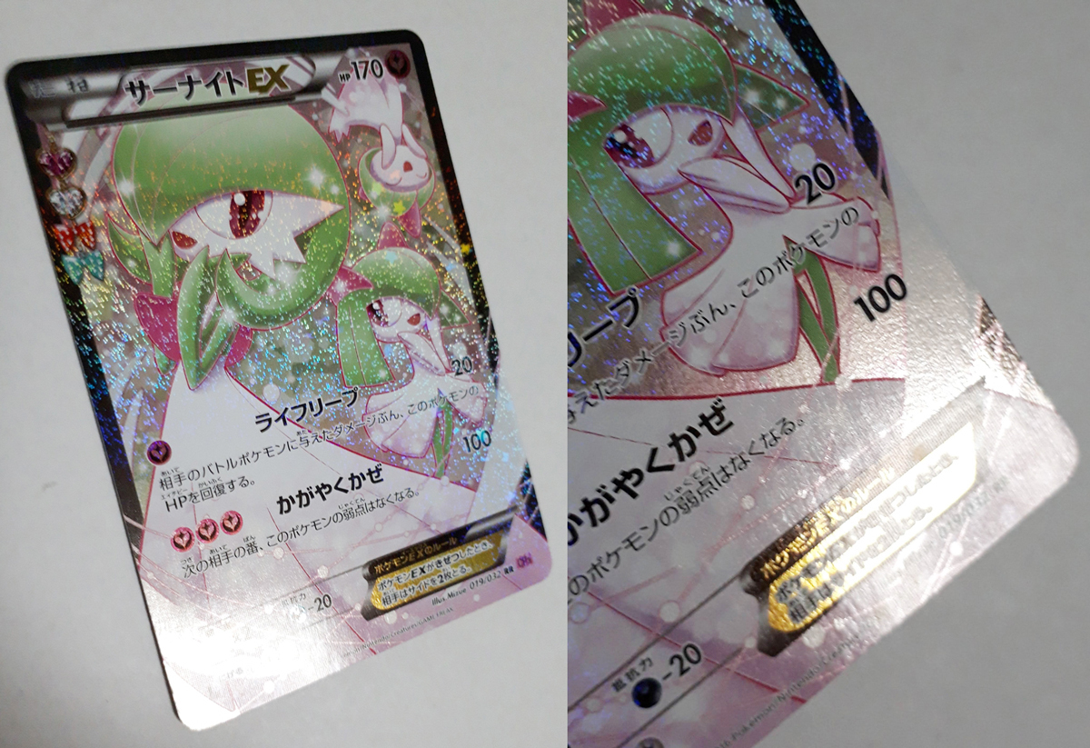 ポケモンカードゲーム サーナイトEX 019/032 RR ライフリープ ポケモンカードゲーム サーナイトEX 019/032 RR ライフリープ