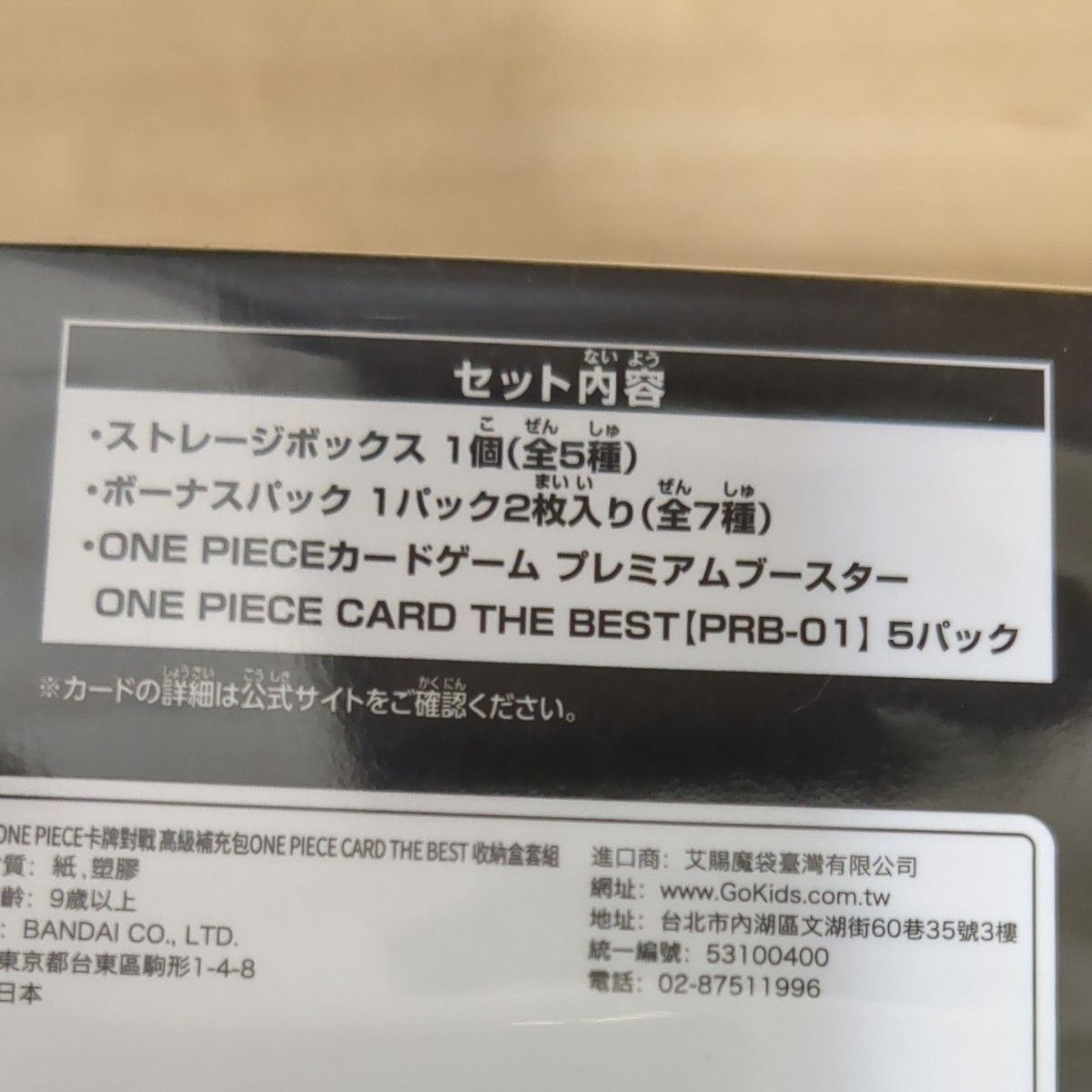 ワンピースカード プレミアムブースターストレージボックス ワンピースカード プレミアムブースターストレージボックス
