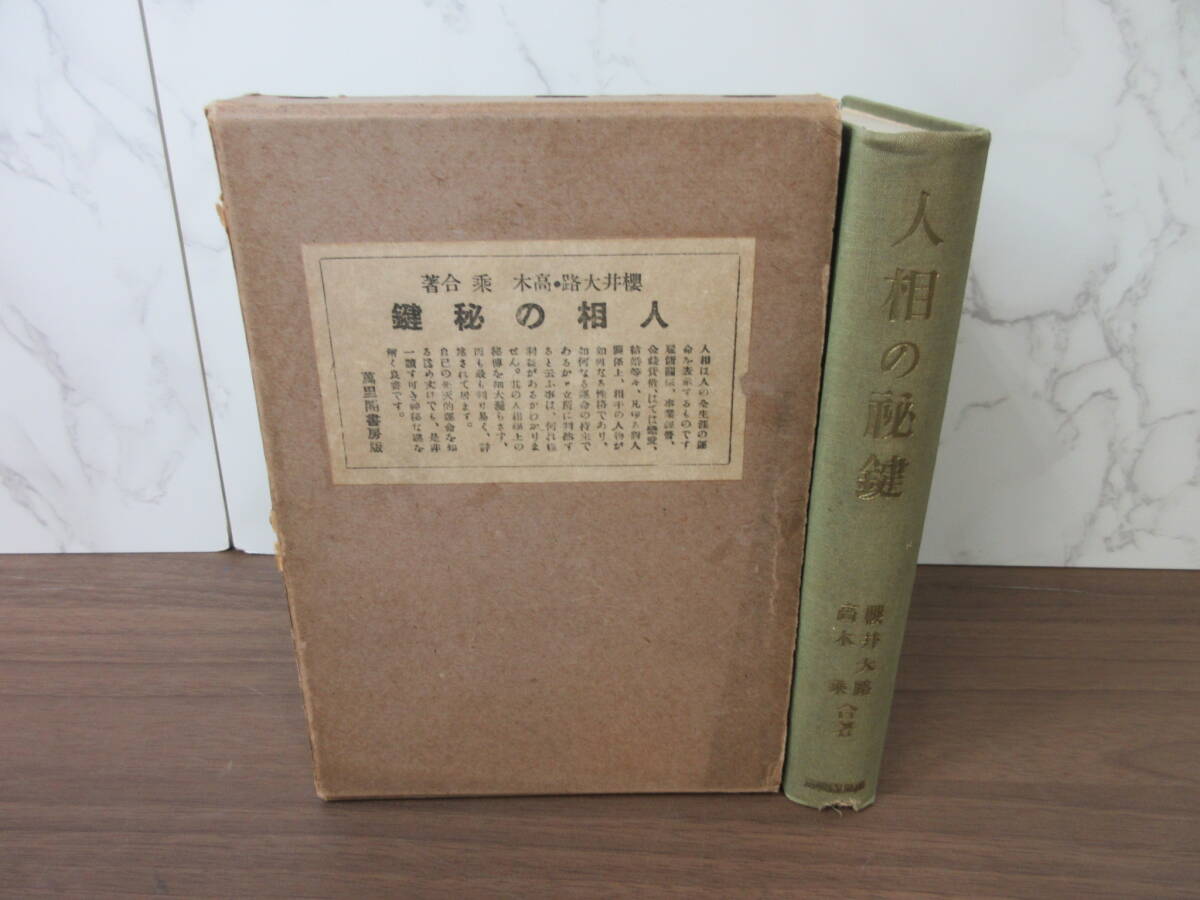 5100円 奇門天地書別巻極奥秘訣 巻一~三、五 張耀文 香草社 5100円 奇門天地書別巻極奥秘訣 巻一~三、五 張耀文 香草社