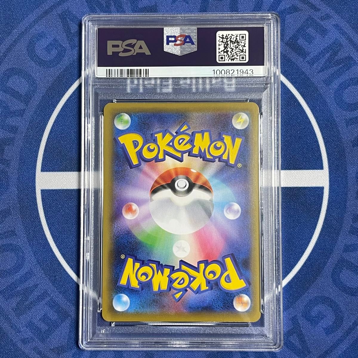 PSA8】ゲンガーVMAX SA【ポケモンカード】GENGAR ハイクラス PSA8】ゲンガーVMAX SA【ポケモンカード】GENGAR ハイクラス