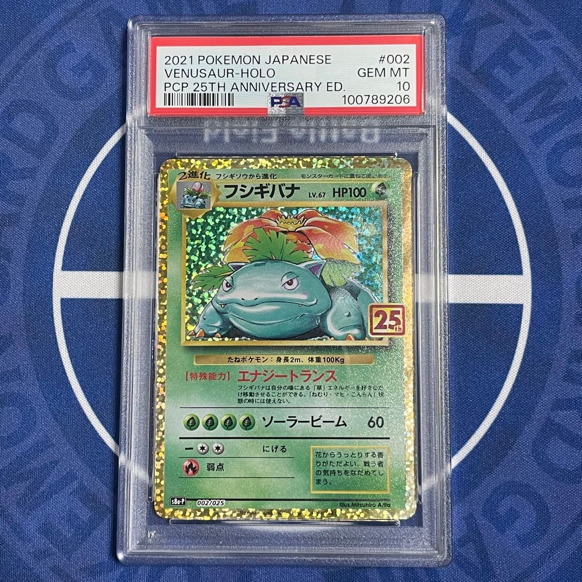 PSA10】25th 初代御三家 3枚セット【ポケモンカード】フシギバナ PSA10】25th 初代御三家 3枚セット【ポケモンカード】フシギバナ