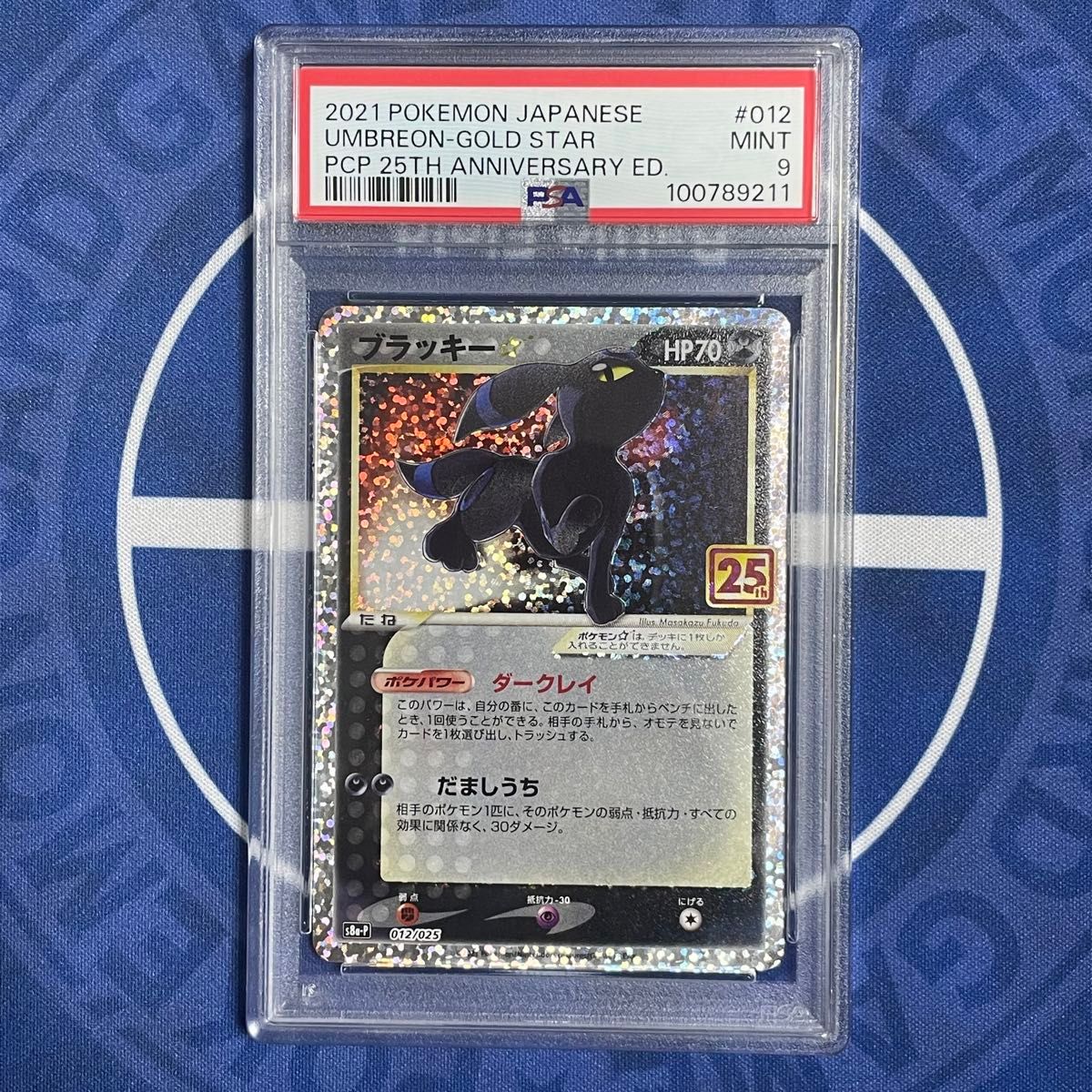 PSA9】ブラッキー 25th プロモカード【ポケモンカード】UMBREON PSA9】ブラッキー 25th プロモカード【ポケモンカード】UMBREON