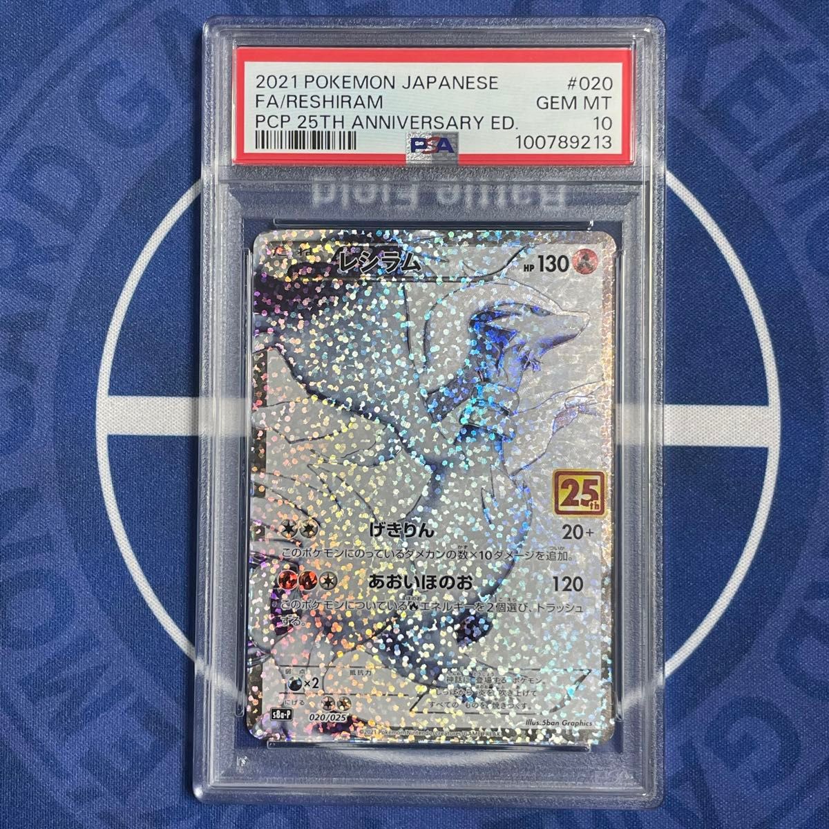PSA10】25th レシラム/ゼクロム 2枚セット【連番】ポケモン PSA10】25th レシラム/ゼクロム 2枚セット【連番】ポケモン
