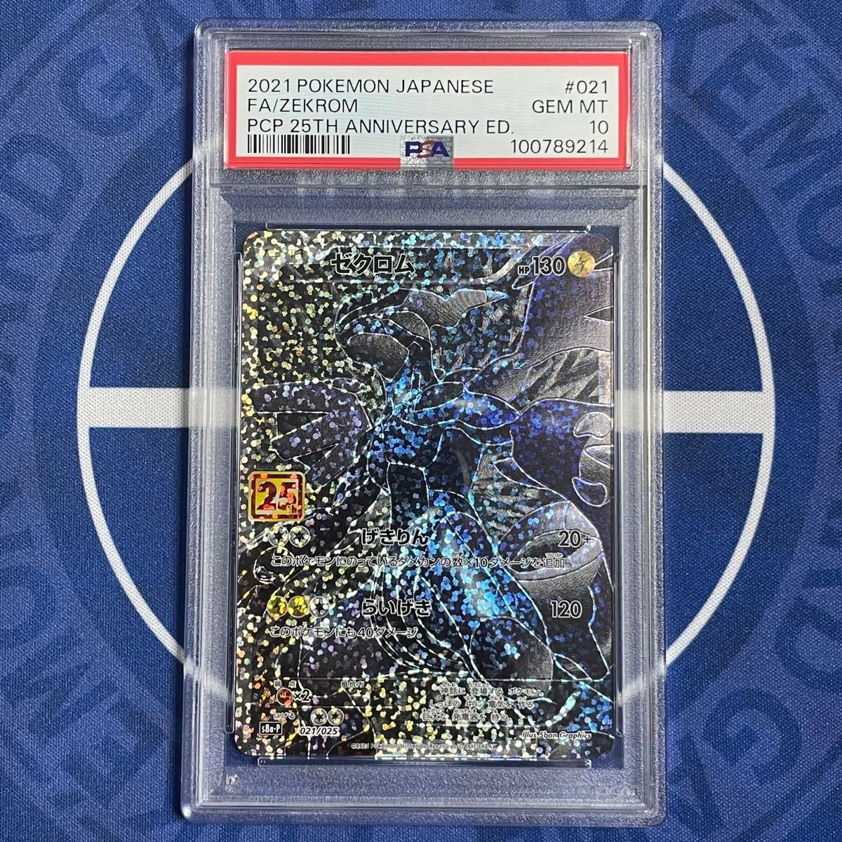 PSA10】25th レシラム/ゼクロム 2枚セット【連番】ポケモン PSA10】25th レシラム/ゼクロム 2枚セット【連番】ポケモン