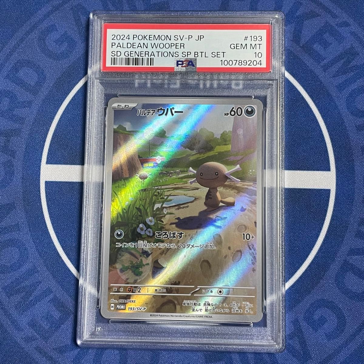 PSA10】ニャース/パルデアウパー AR 2枚セット【連番】ポケモン PSA10】ニャース/パルデアウパー AR 2枚セット【連番】ポケモン