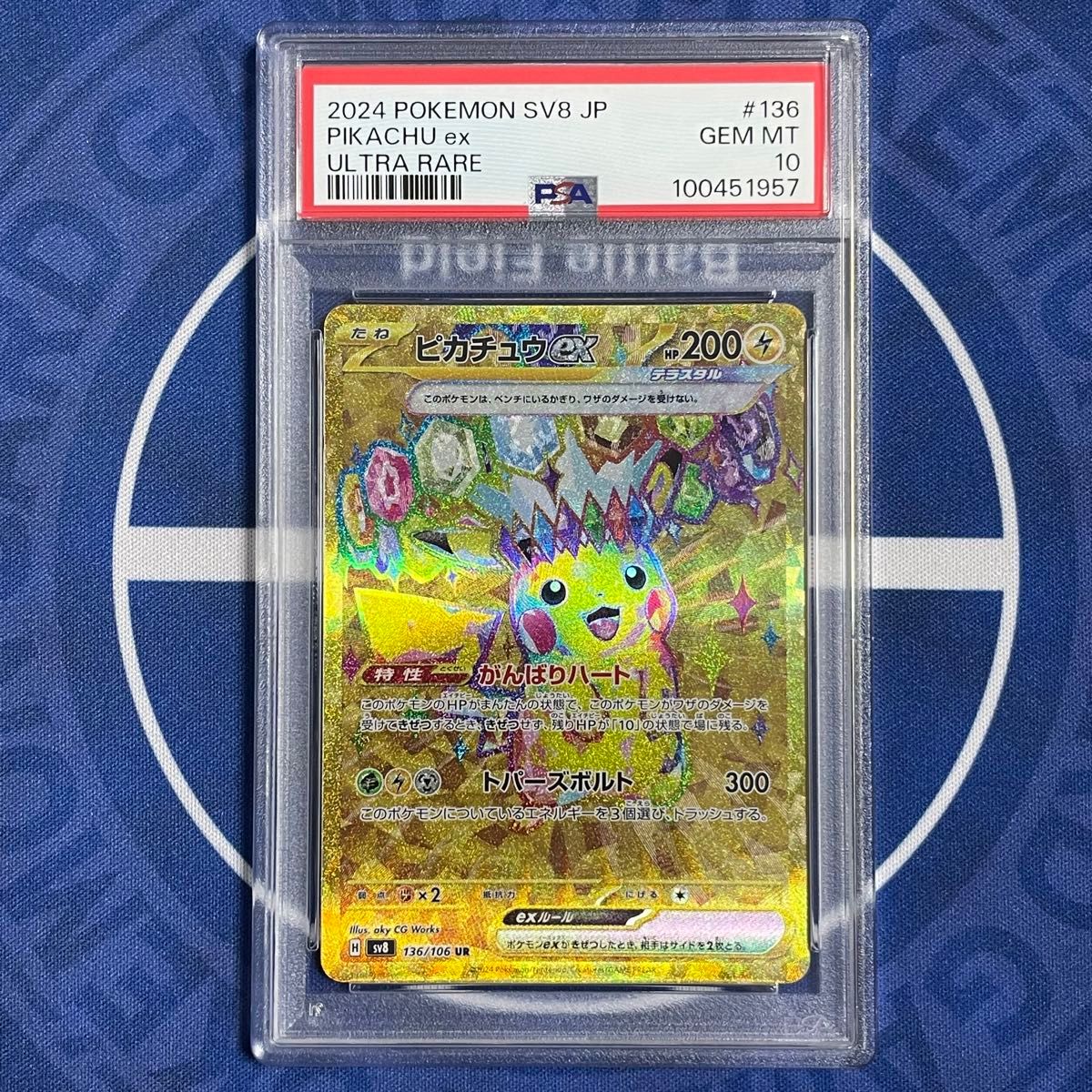 PSA10】ピカチュウex SR/SAR/UR 3枚セット【3連番】ポケモン PSA10】ピカチュウex SR/SAR/UR 3枚セット【3連番】ポケモン