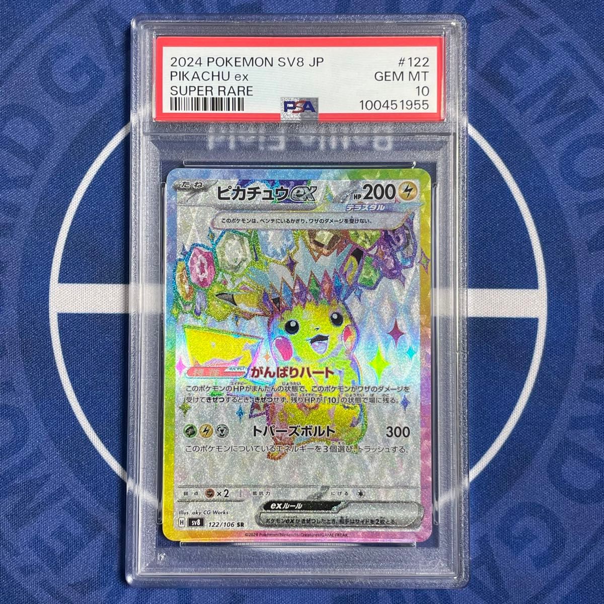 イ*ル様 ピカチュウ sar ex PSA10 ポケカ 最安値 PSA10】ピカチュウex SR/SAR/UR 3枚セット【3連番】ポケモン