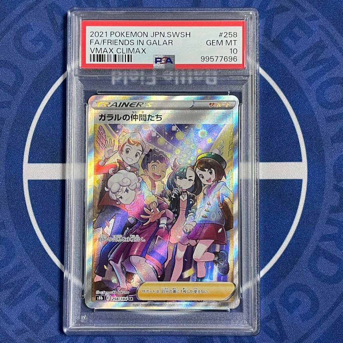 PSA9】ガラルの仲間たち SR【ポケモンカード】GALAR マリィ PSA9】ガラルの仲間たち SR【ポケモンカード】GALAR マリィ