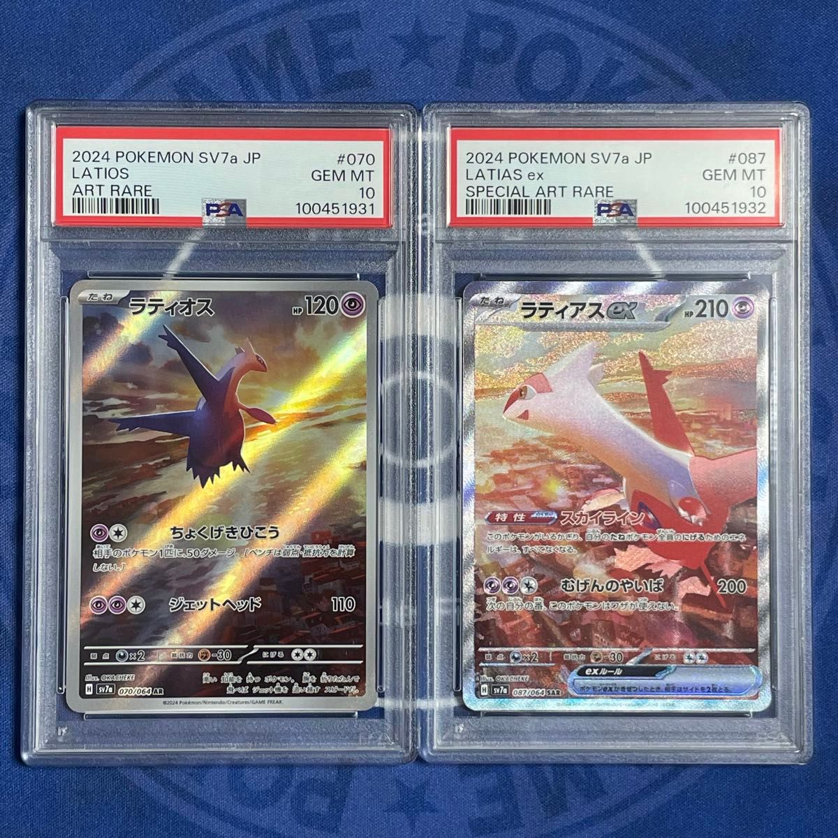 PSA10】ラティアスex SAR/ラティオスAR 2枚セット【連番 PSA10】ラティアスex SAR/ラティオスAR 2枚セット【連番