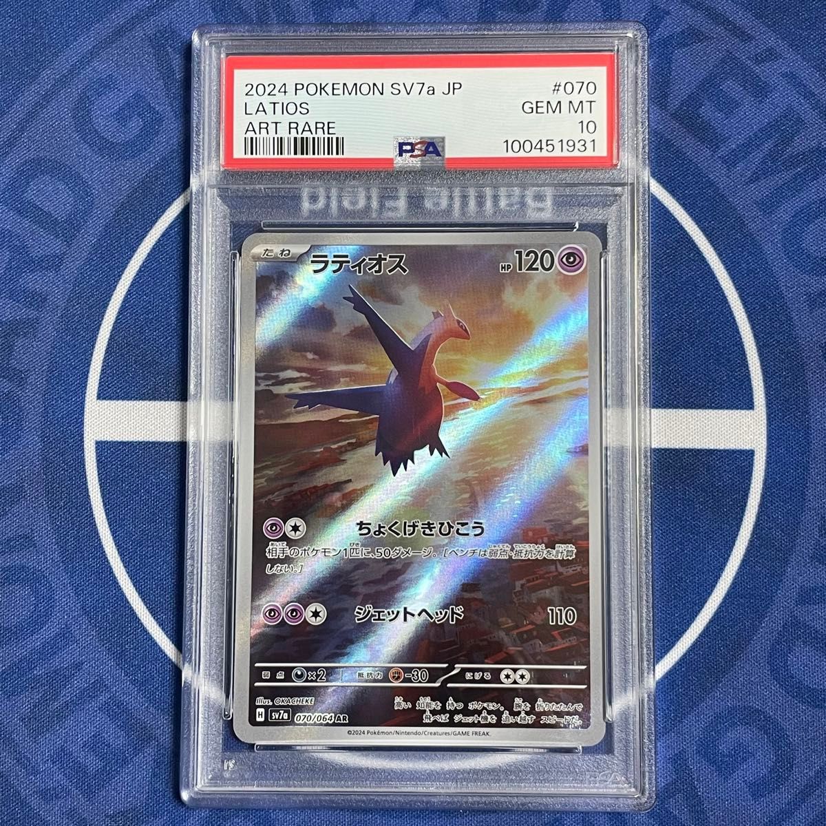 PSA10】ラティアスex SAR/ラティオスAR 2枚セット【連番 PSA10】ラティアスex SAR/ラティオスAR 2枚セット【連番