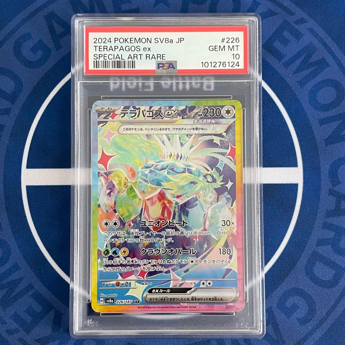 【PSA10】テラパゴスex SAR【ポケモンカード】TERAPAGOS テラスタルフェスex SV8a 226/187