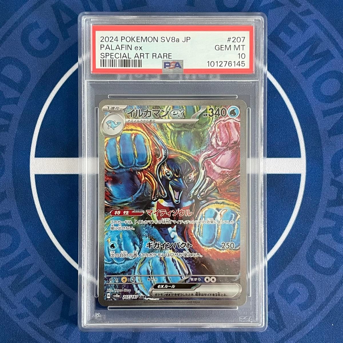 PSA10】イルカマンex SAR【ポケモンカード】PALAFIN テラスタル PSA10】イルカマンex SAR【ポケモンカード】PALAFIN テラスタル
