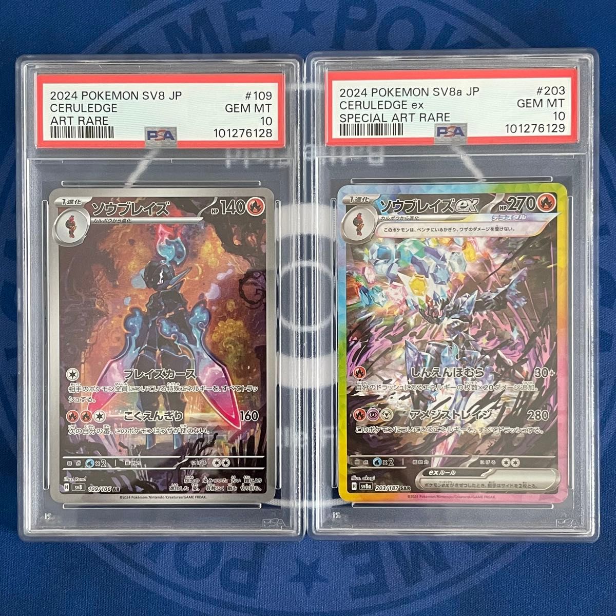 PSA10】ソウブレイズ AR/SAR 2枚セット【連番】ポケモンカード PSA10】ソウブレイズ AR/SAR 2枚セット【連番】ポケモンカード