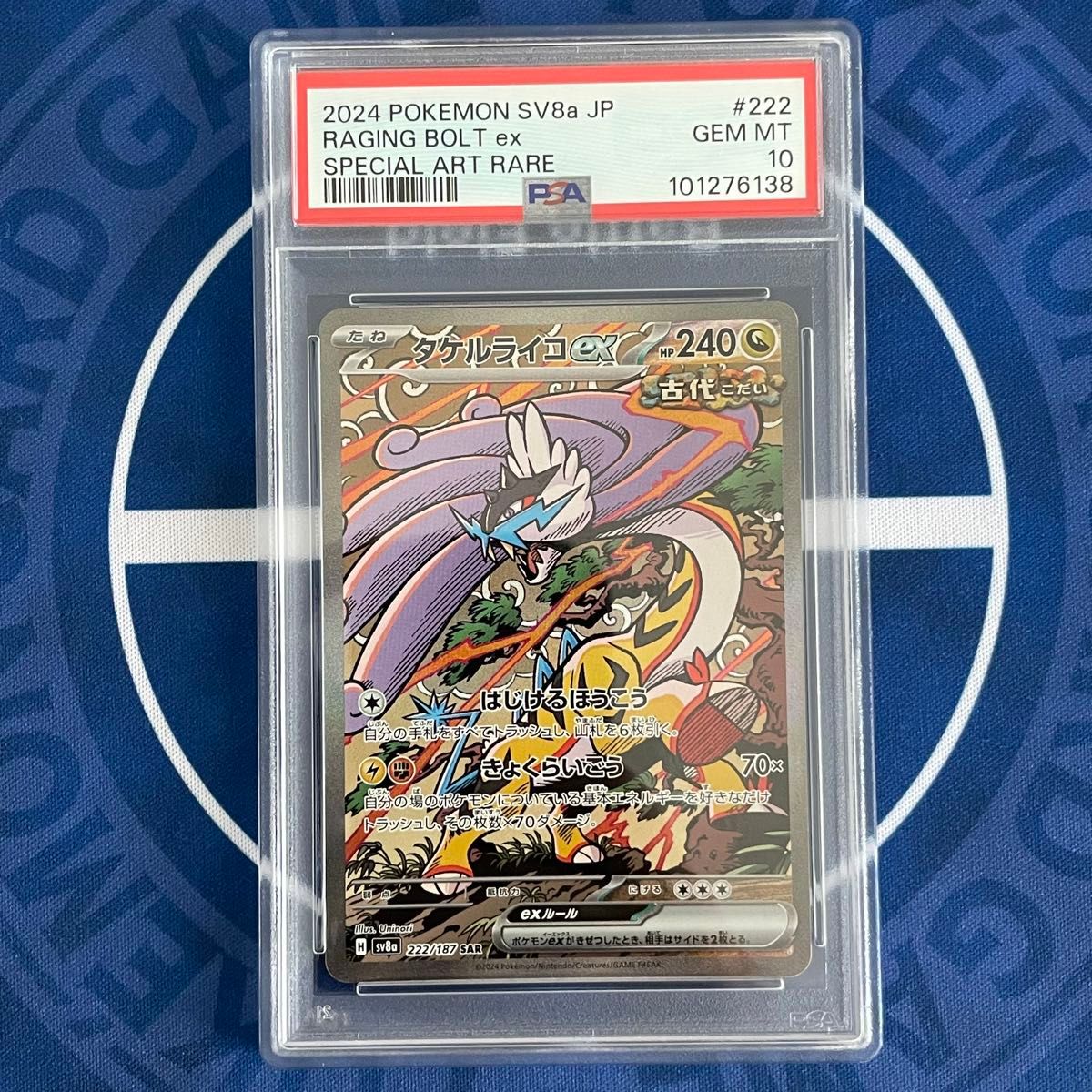 高評価の贈り物 PSA10】タケルライコex SAR 2種類セット【連番】ポケモンカード ポケモンカードゲーム