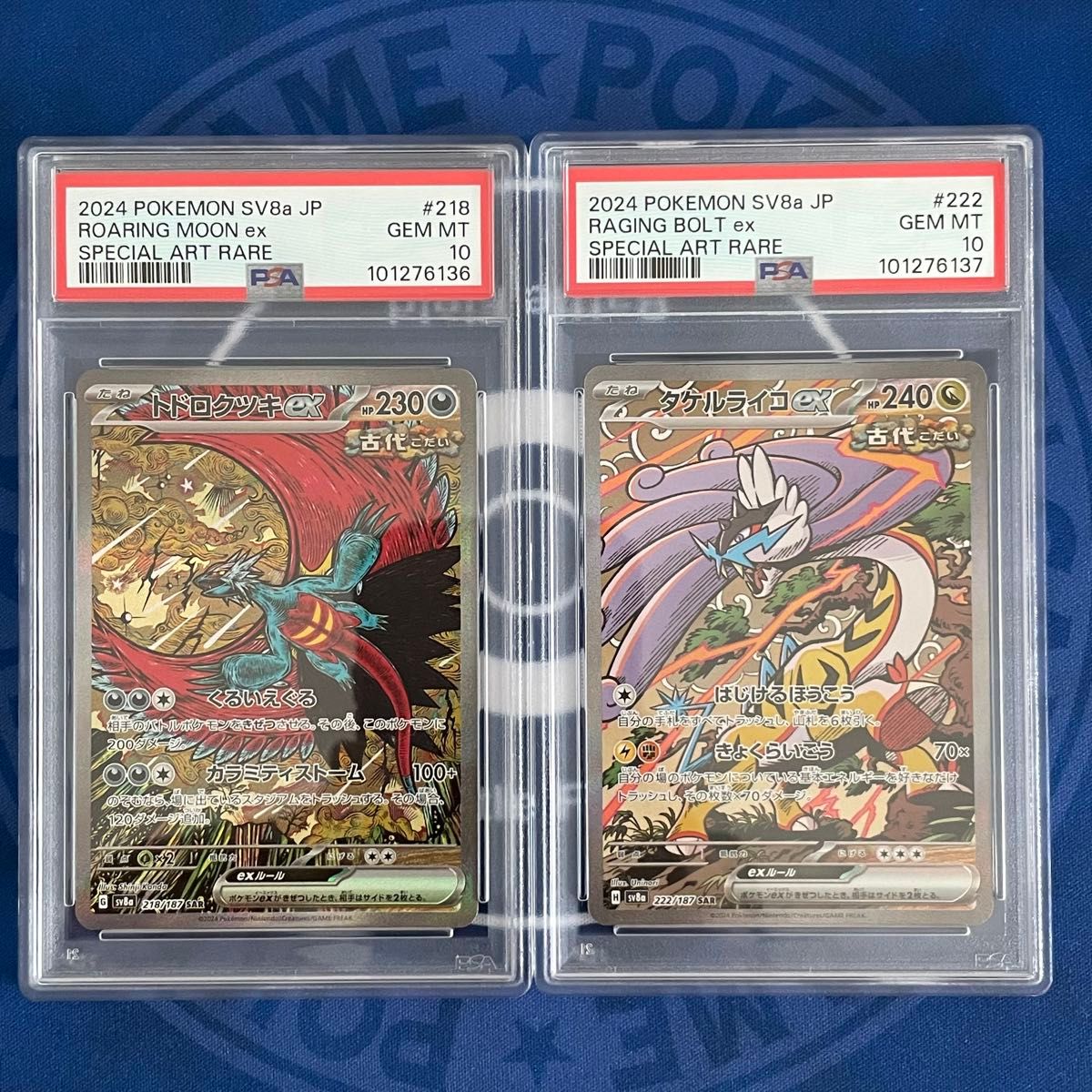 PSA10】トドロクツキex/タケルライコex SAR 2枚セット【連番 PSA10】トドロクツキex/タケルライコex SAR 2枚セット【連番