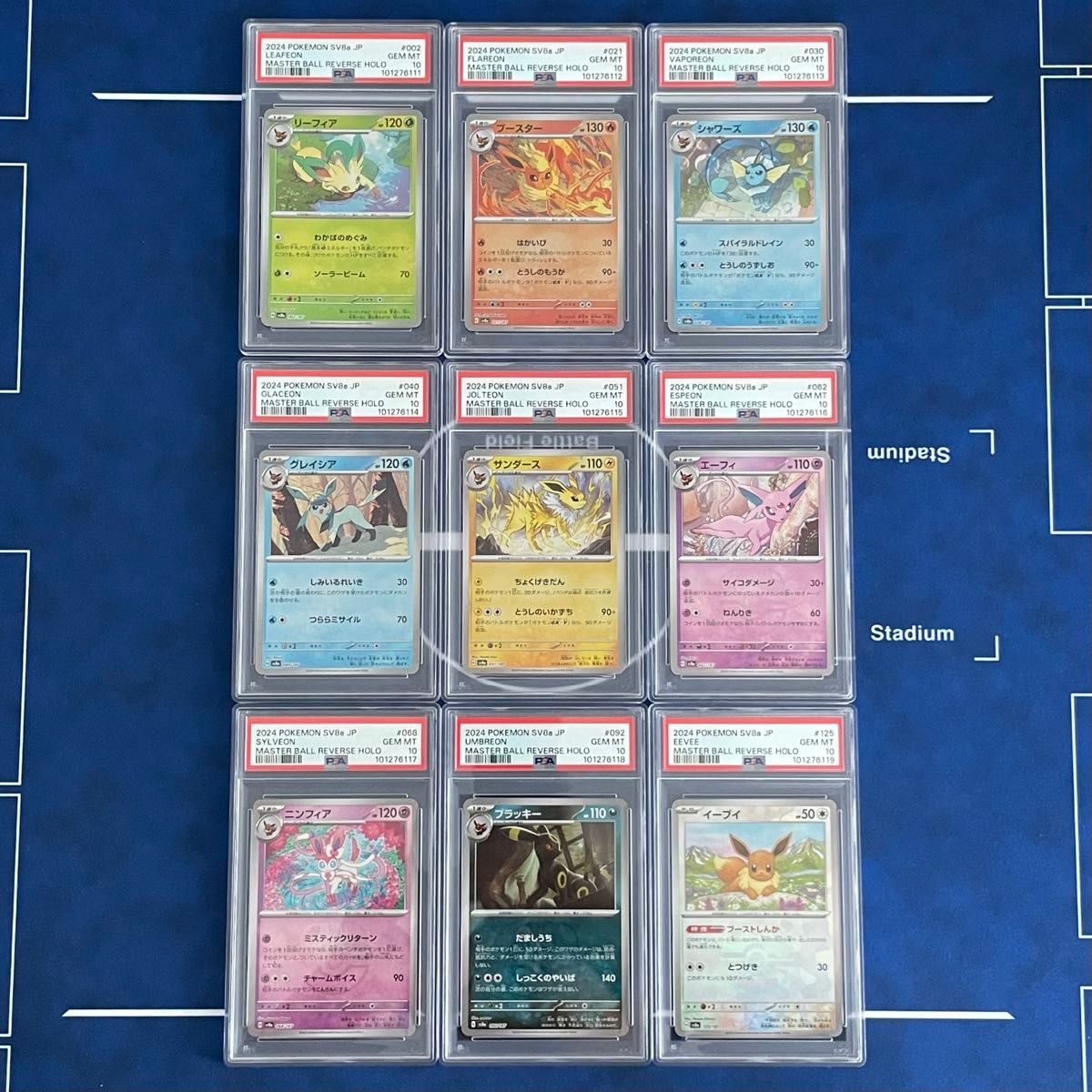 PSA10】ブイズ マスターボールミラー 9枚コンプリートセット【9 PSA10】ブイズ マスターボールミラー 9枚コンプリートセット【9