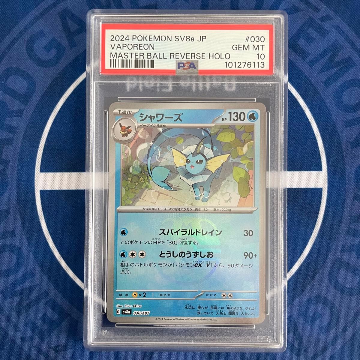 PSA10】ブイズ マスターボールミラー 9枚コンプリートセット【9 PSA10】ブイズ マスターボールミラー 9枚コンプリートセット【9