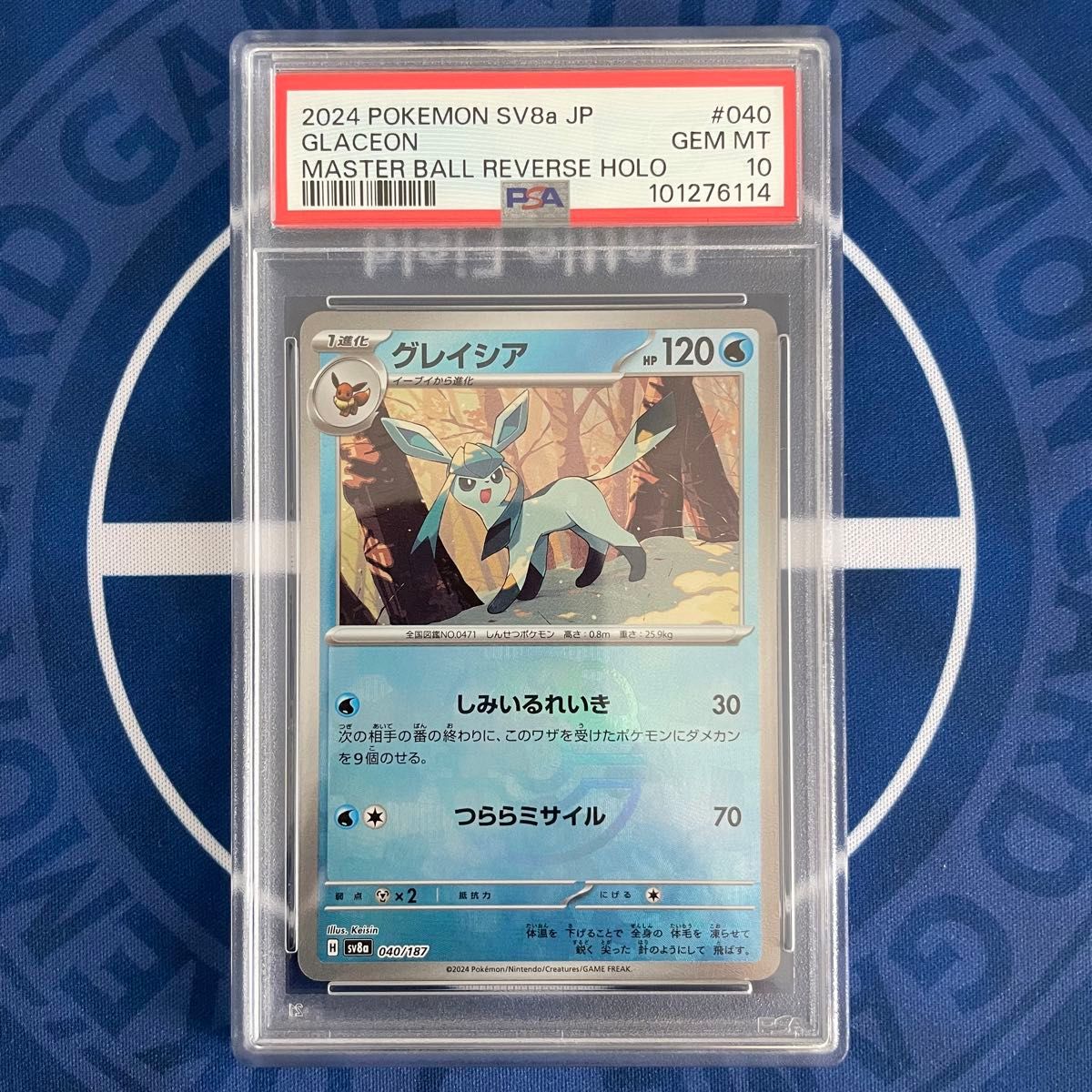 PSA10】ブイズ マスターボールミラー 9枚コンプリートセット【9 PSA10】ブイズ マスターボールミラー 9枚コンプリートセット【9