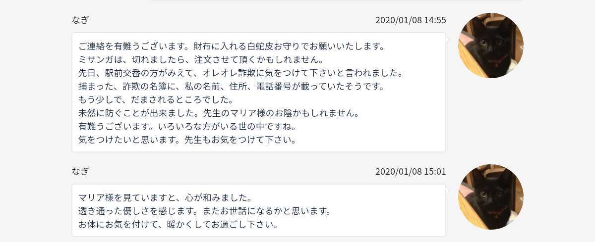 ご加護良縁龍神金屏風御威雫再販します。注文されてから社殿にてあなただけに拾い整え、祈祷し発送をします。 - 占い ご加護良縁龍神金屏風御威雫再販します。注文されてから社殿にてあなただけに拾い整え、祈祷し発送をします。 - 占い