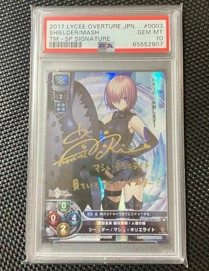 早い者勝ち PSA10 リセ SP マシュ キリエライト fate トレカ 早い者勝ち PSA10 リセ SP マシュ キリエライト fate トレカ