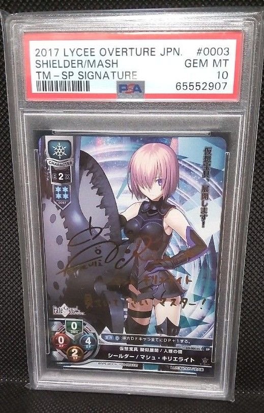 楽天スーパーセール】 PSA10】英語版 マシュ•キリエライト【SP 楽天スーパーセール】 PSA10】英語版 マシュ•キリエライト【SP