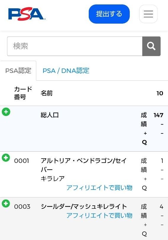 早い者勝ち PSA10 リセ SP マシュ キリエライト fate トレカ 早い者勝ち PSA10 リセ SP マシュ キリエライト fate トレカ