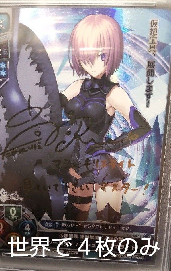 早い者勝ち PSA10 リセ SP マシュ キリエライト fate トレカ 早い者勝ち PSA10 リセ SP マシュ キリエライト fate トレカ