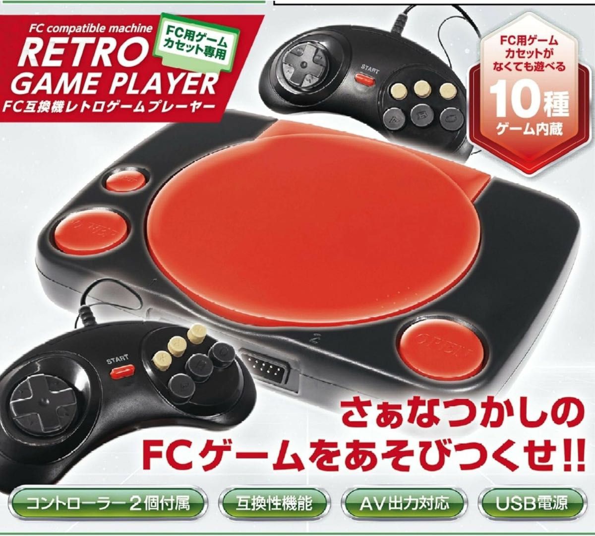 新品未開封 FC互換機 レトロゲームプレーヤー ゲーム おもちゃ 新品未開封 FC互換機 レトロゲームプレーヤー ゲーム おもちゃ