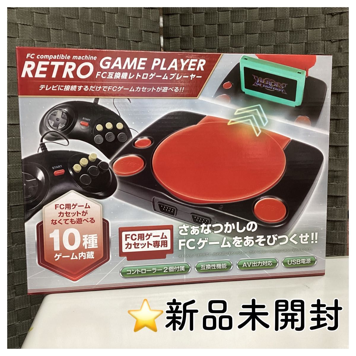 新品未開封 FC互換機 レトロゲームプレーヤー ゲーム おもちゃ 新品未開封 FC互換機 レトロゲームプレーヤー ゲーム おもちゃ