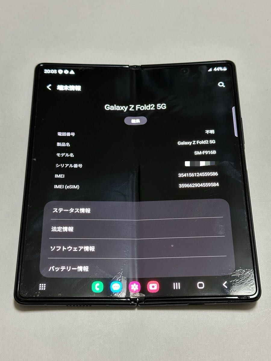 Galaxy Z Fold2 5G ジャンク スマートフォン・携帯電話 Galaxy Z Fold2 5G ジャンク スマートフォン・携帯電話