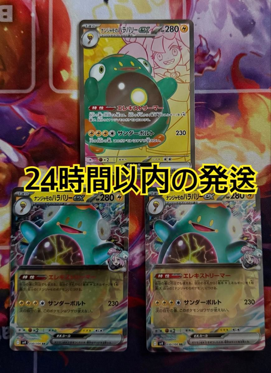 ポケモンカード ナンジャモのハラバリーex|Yahoo!フリマ(旧 ポケモンカード ナンジャモのハラバリーex|Yahoo!フリマ(旧