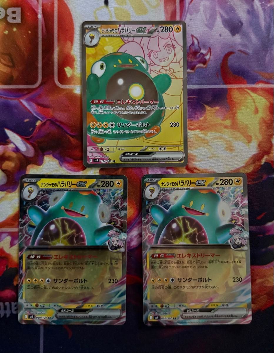 ポケモンカード ナンジャモのハラバリーex|Yahoo!フリマ(旧 ポケモンカード ナンジャモのハラバリーex|Yahoo!フリマ(旧