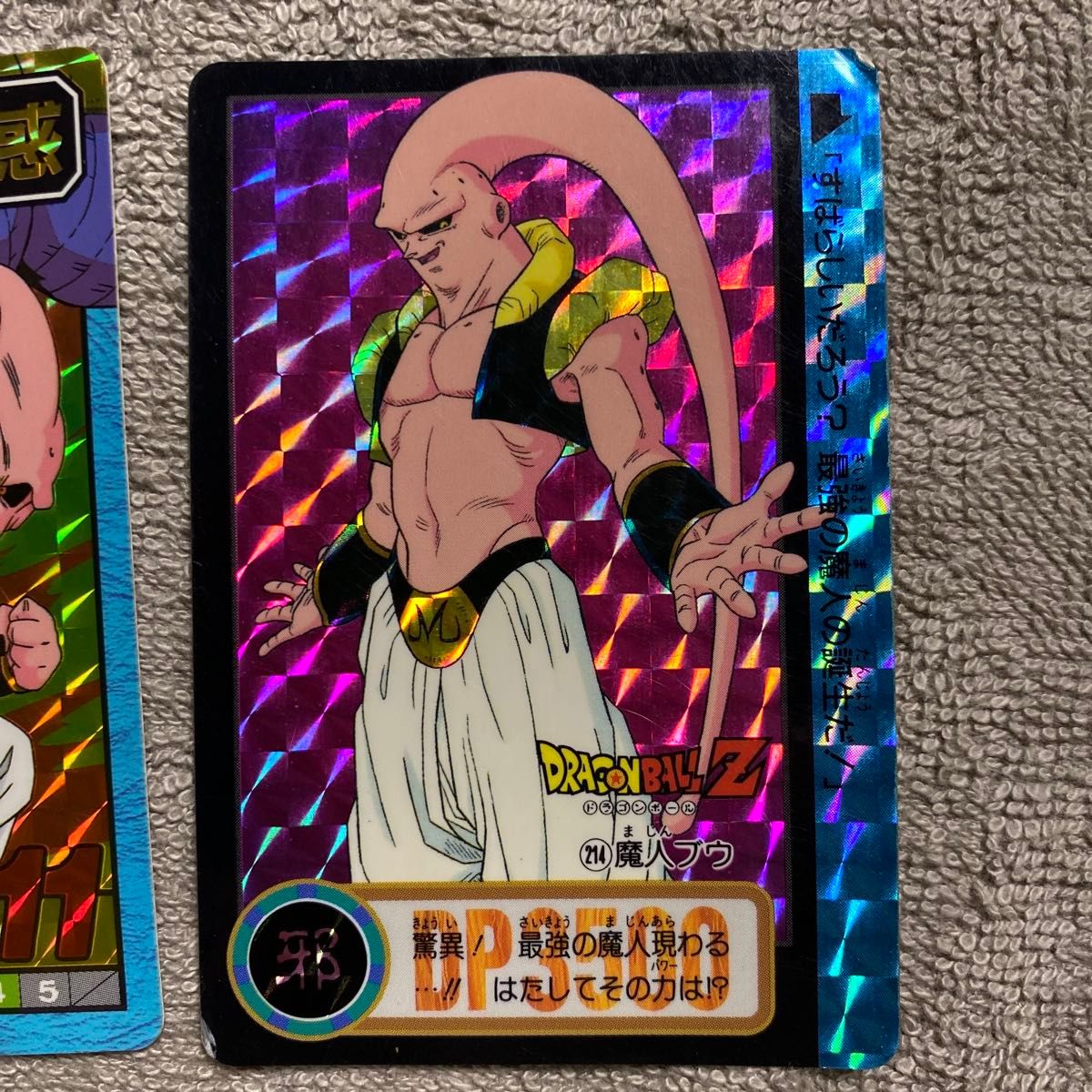 ドラゴンボール カードダス まじんぶう 魔人ブウ ブウ キラ ドラゴンボール カードダス まじんぶう 魔人ブウ ブウ キラ