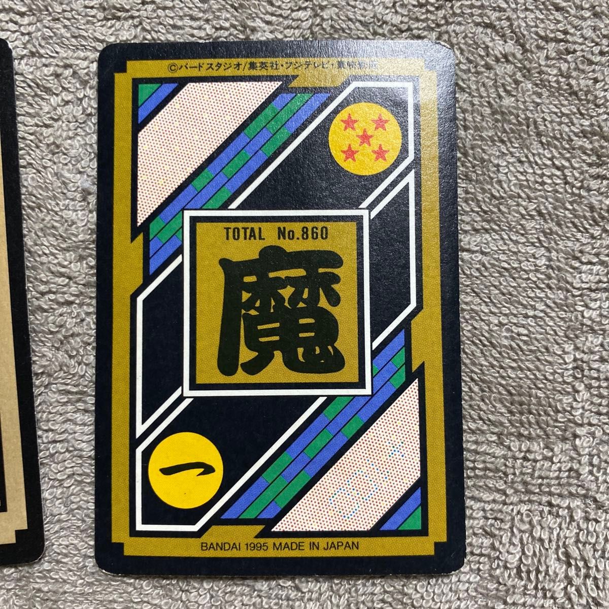 ドラゴンボール カードダス まじんぶう 魔人ブウ ブウ キラ ドラゴンボール カードダス まじんぶう 魔人ブウ ブウ キラ