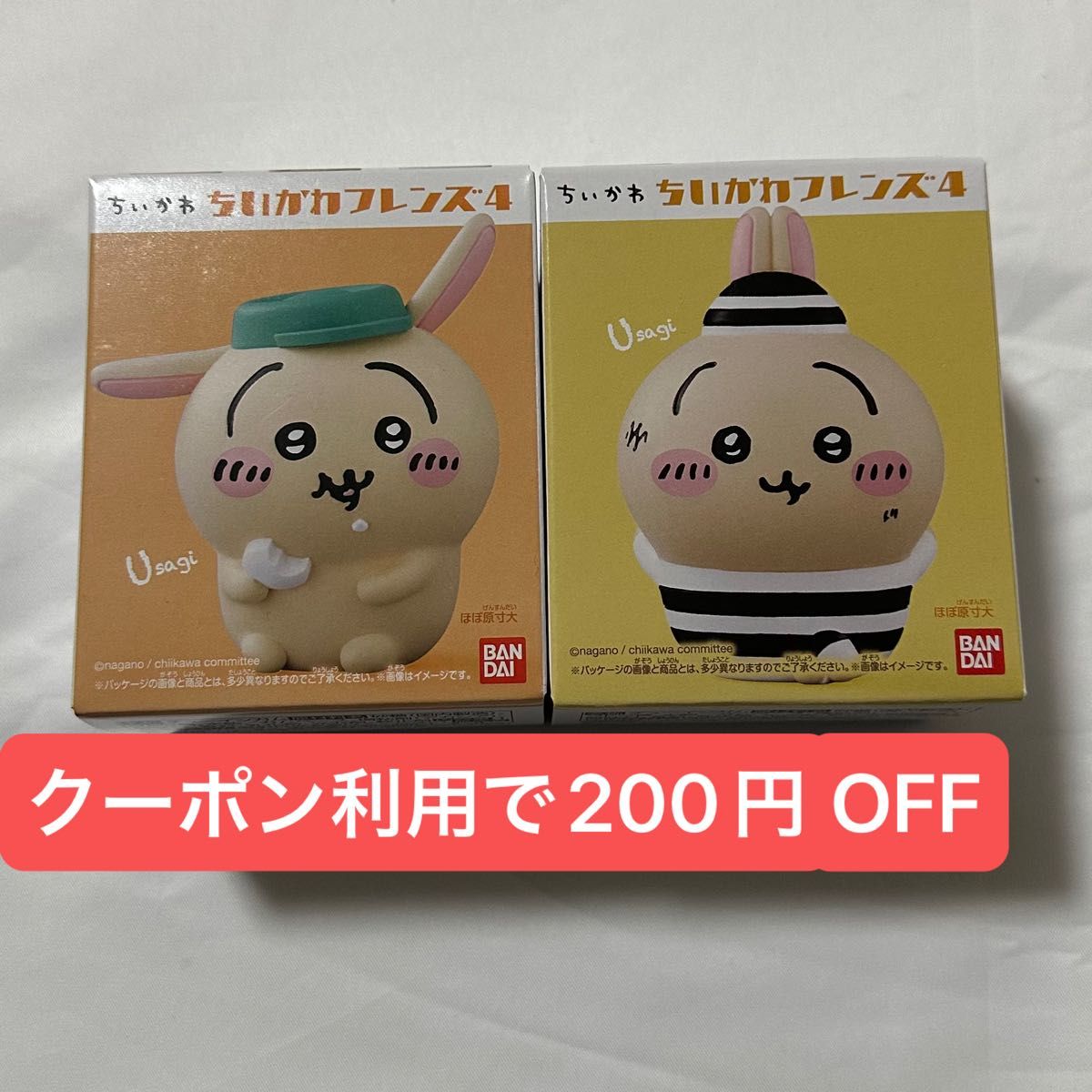 ちいかわフレンズ4 うさぎセット|Yahoo!フリマ(旧PayPayフリマ) ちいかわフレンズ4 うさぎセット|Yahoo!フリマ(旧PayPayフリマ)