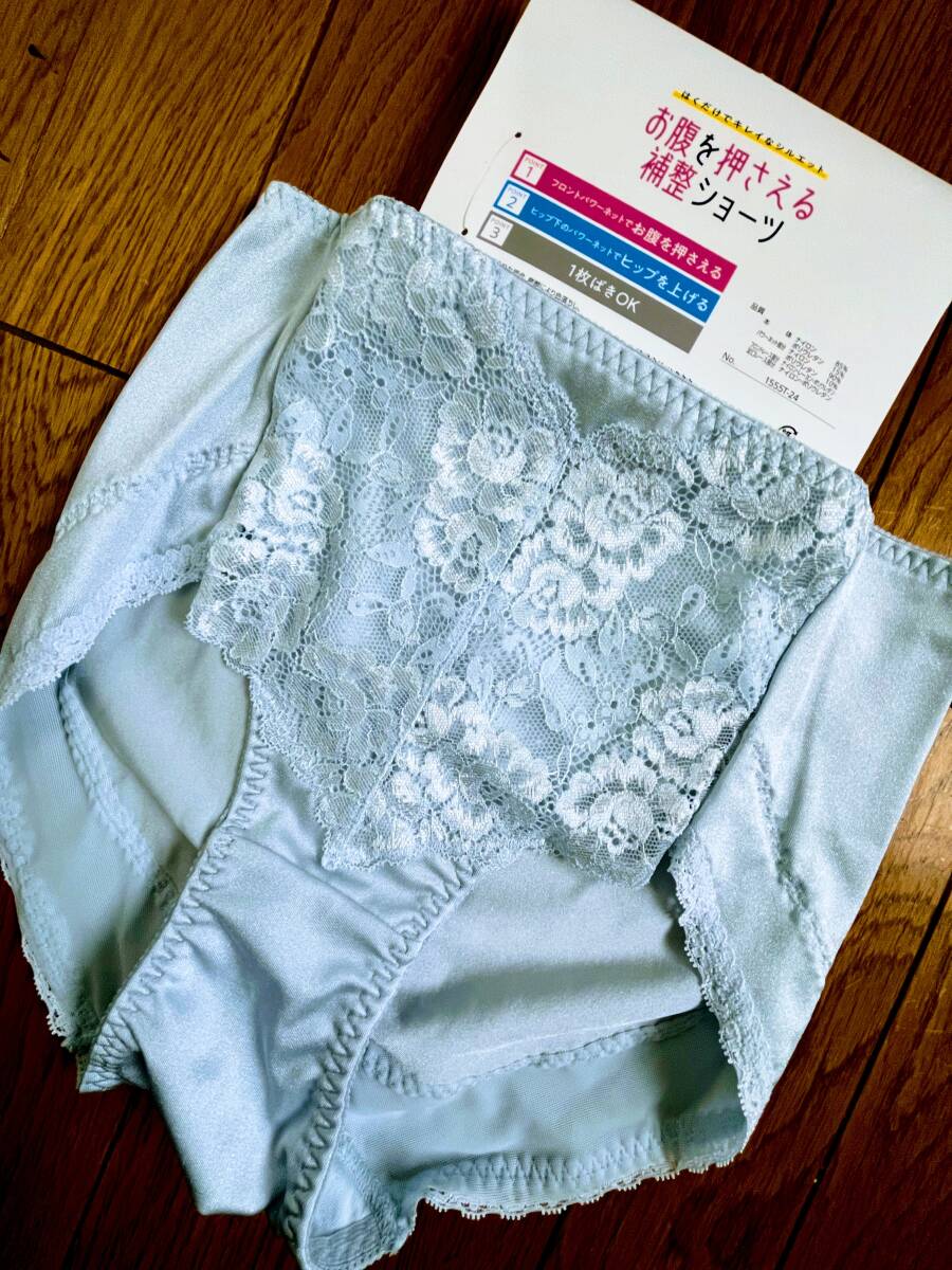 Lサイズ！お腹押さえる！ヒップアップ！パワーネット！1枚ばきOK！光沢感ある！エレガント！補正！ガードルショーツ！水色系色合い！