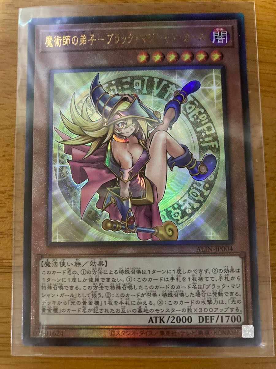 遊戯王 UL 魔術師の弟子―ブラック・マジシャン・ガール 遊戯王 UL 魔術師の弟子―ブラック・マジシャン・ガール