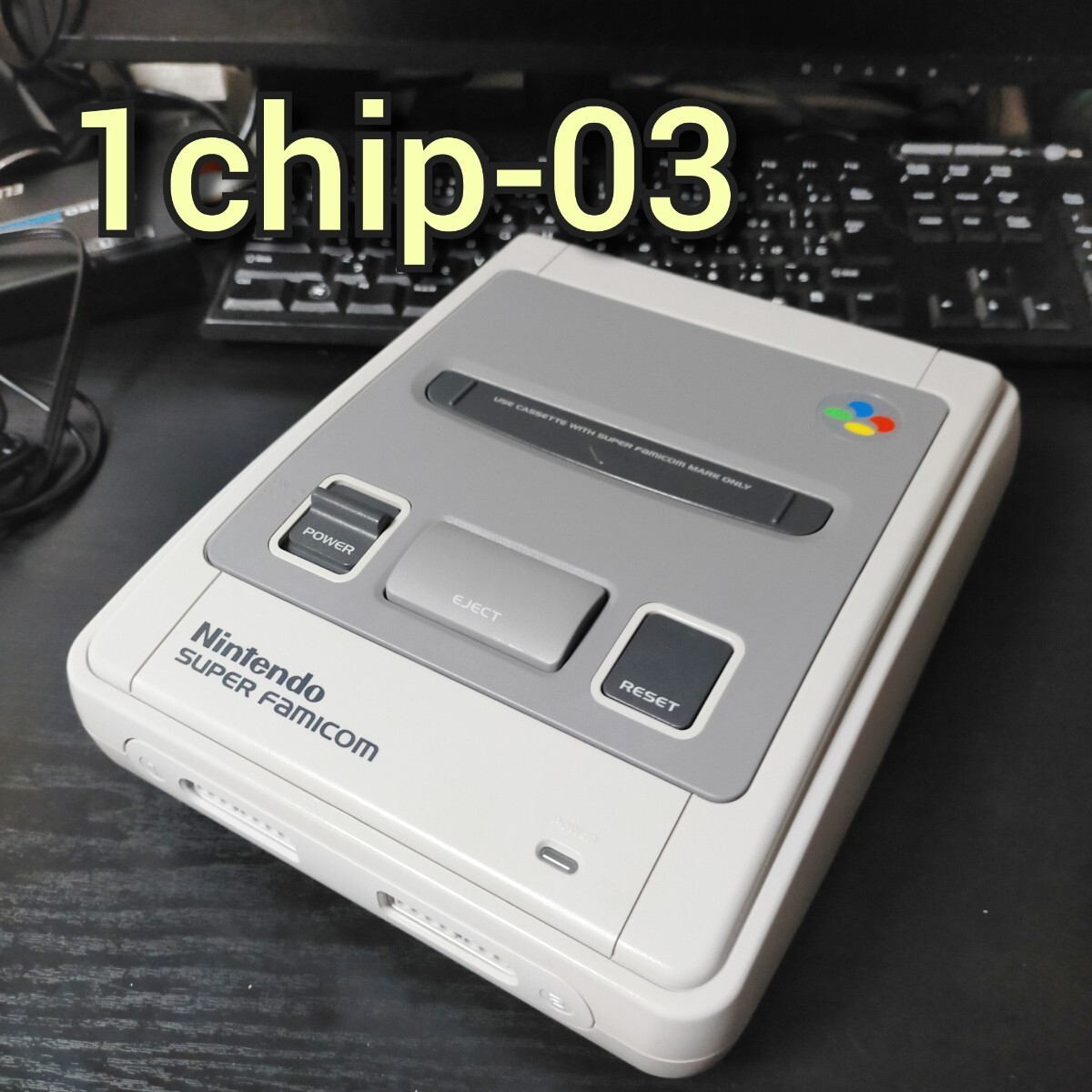 1CHIP-03 基盤【メンテナンス済】 スーパーファミコン　本体のみ 後期型