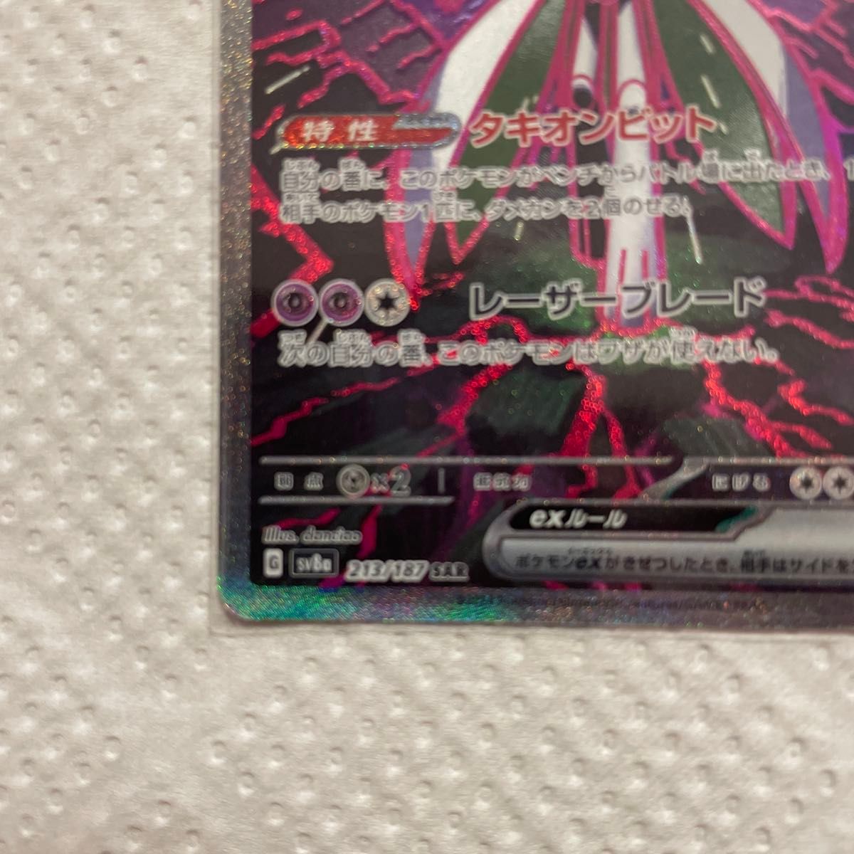 ポケモンカード テツノブジンex SAR テラスタルフェス|Yahoo ポケモンカード テツノブジンex SAR テラスタルフェス|Yahoo